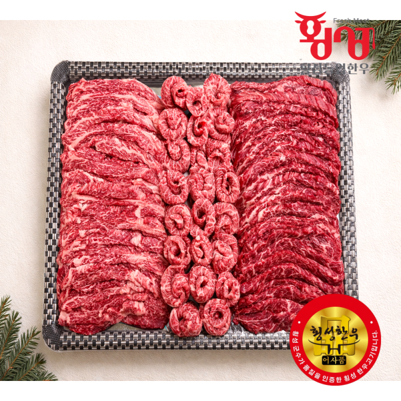 횡성몰,횡성농업한우 횡성한우 설 명절 1+등급 등바구니 선물세트 이바지 구이용 등심 모둠